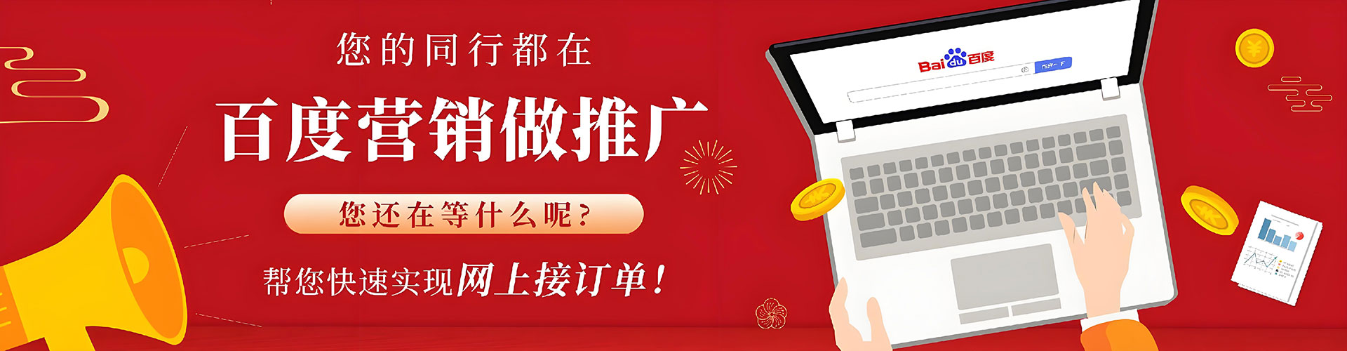 陕西百度推广费用
