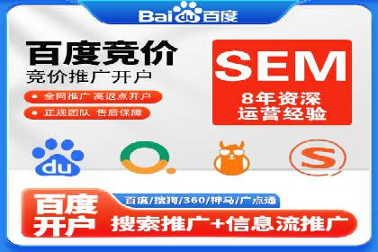 信息流广告开户攻略详解